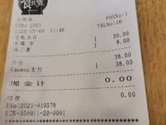 -食其家·牛丼咖喱(金桥国际店)