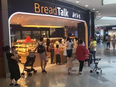 -Bread Talk 面包新语(荟聚店)