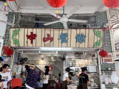 门面-凌舍好烧鹅(中山路店)
