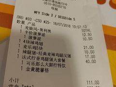 账单-麦当劳(无锡永乐店)