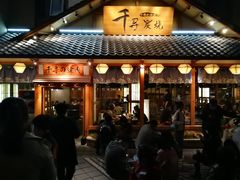 门面-千寻烧肉(政务区店)