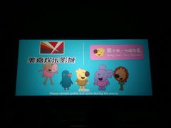 -美嘉欢乐影城(万象城店)