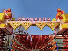 -济南方特东方神画