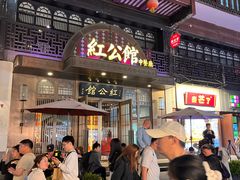 -民国红公馆·秦淮八艳(夫子庙店)