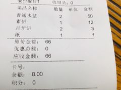 -淳澄水盆羊肉