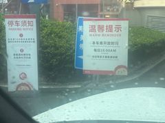 -美罗城