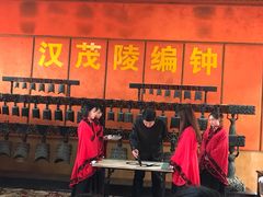 -茂陵博物馆