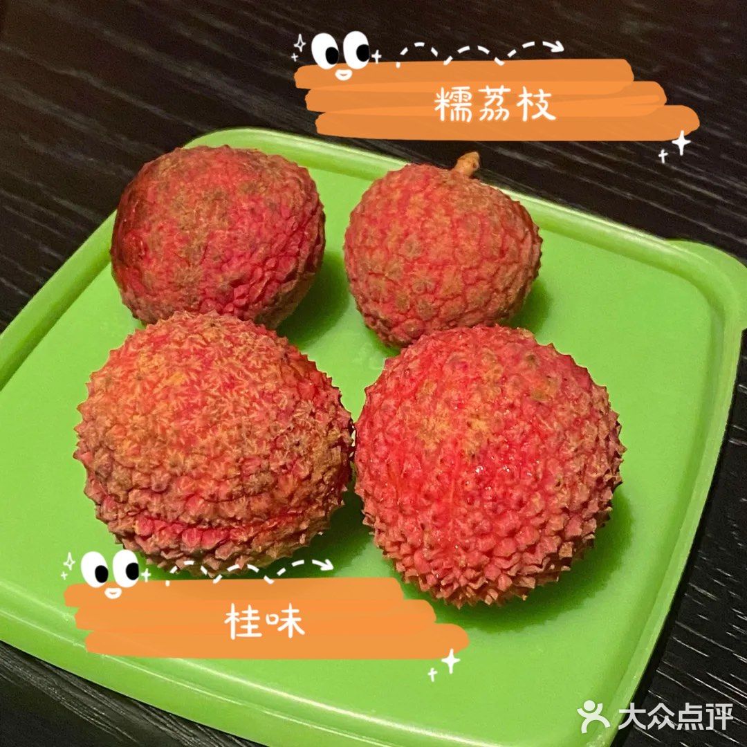 荔枝接棒