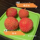 荔枝接棒