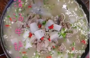Clear Beef Shank Skin Soup