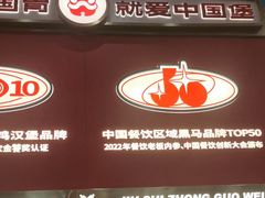 -塔斯汀中国汉堡(徐汇汇京广场店)