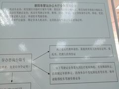 -北京市公安局交通管理局朝阳交通管理支队