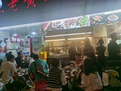 门面-老黄记手撕烤兔(玉林街店)