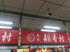 -和平门菜市场