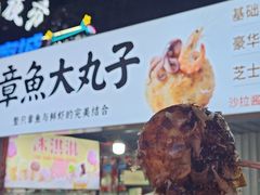 -大学城夜市