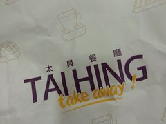 -太兴餐厅(东方广场分店)