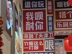 -肘子酥·天津菜·特色捞面(德云社店)