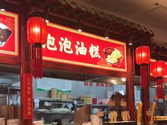 -山西会馆·晋菜·晋商宴·学堂记忆(许坦西街店)