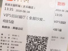 -至潮影城(庆春路锦和大厦店)