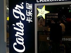 门面-卡乐星(美罗城店)