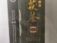-中国茶叶博物馆(双峰馆区)
