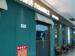 门面-以饭湘许(新塘万达店)