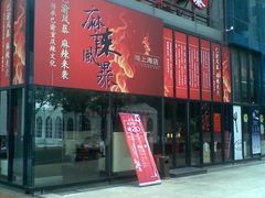 -海上海弘基休闲广场