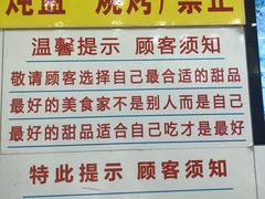 菜单-百花传统甜品店(原址店)