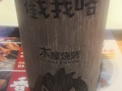 -木屋烧烤(白石洲店)
