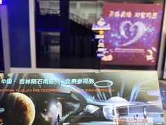 -吉林市博物馆