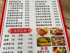-壹煲口福煲仔饭(中山路店)