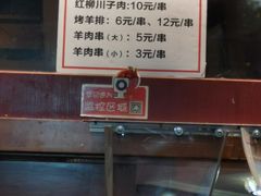 -新疆玉石阿卜都烧烤(太平南路店)