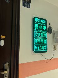 -己悦美学·皮肤管理