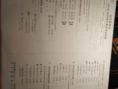 菜单-班花麻辣烫(南京概念店)