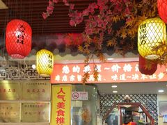 -金杨拉面王小吃面馆·牛三宝面·红烧牛肉粉