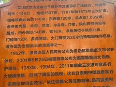 -艾提尕尔清真寺