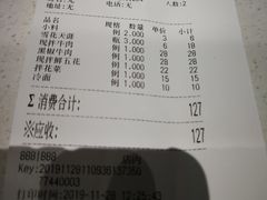 -四斤烤肉(东戴河孟家店)