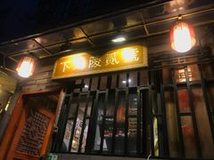 门面-下马陵贰号