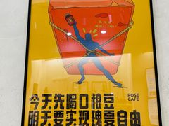 -玫瑰咖啡(中山六路店)