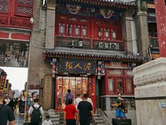 -古文化街旅游区