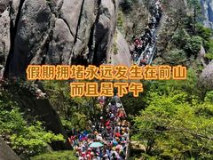 -黄山风景区