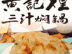 -黄记煌三汁焖锅(金凤万达广场店)