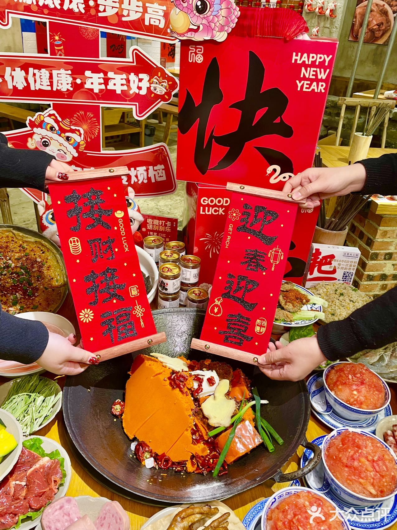 新年到啦，热辣滚烫的火锅🍲走起！