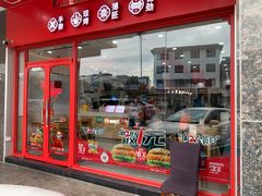 -塔斯汀中国汉堡(木渎店)