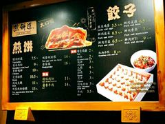 -煎饼道·新鲜现做(桐梓林店)