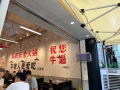 -冯校长老火锅(深圳福田店)