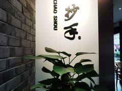 -龙抄手(文殊坊店)