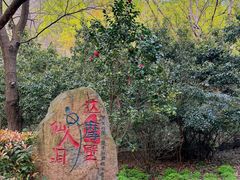 -方山风景区定林寺