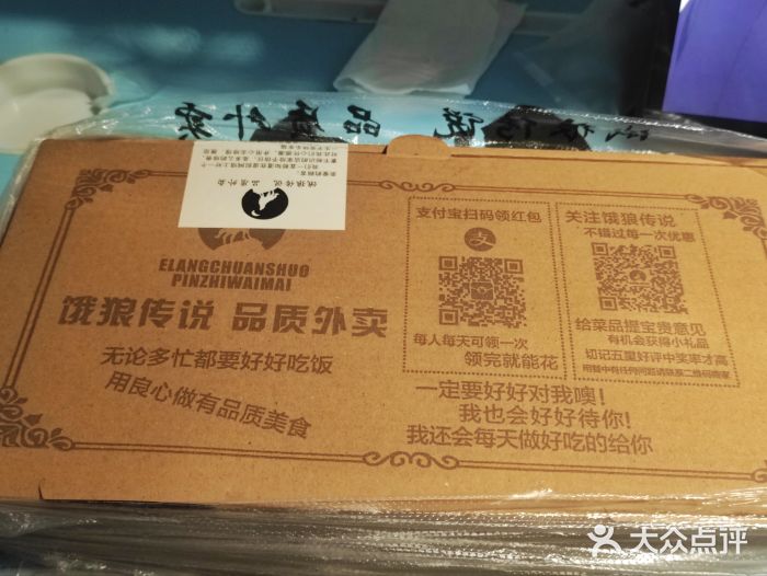 饿狼传说品质外卖图片