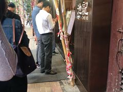 -池记(尖沙咀店)